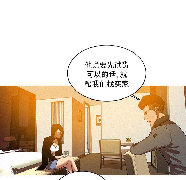 迷失天堂第23话