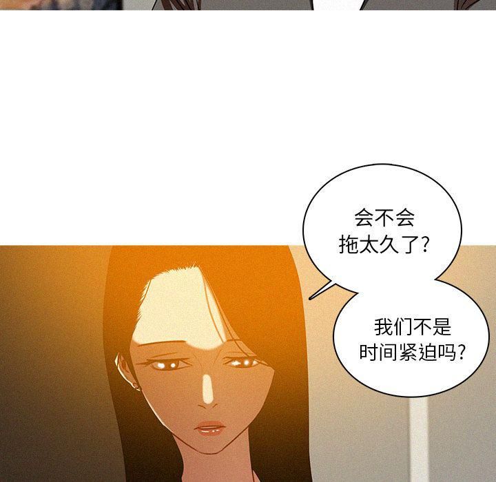 迷失天堂第23话