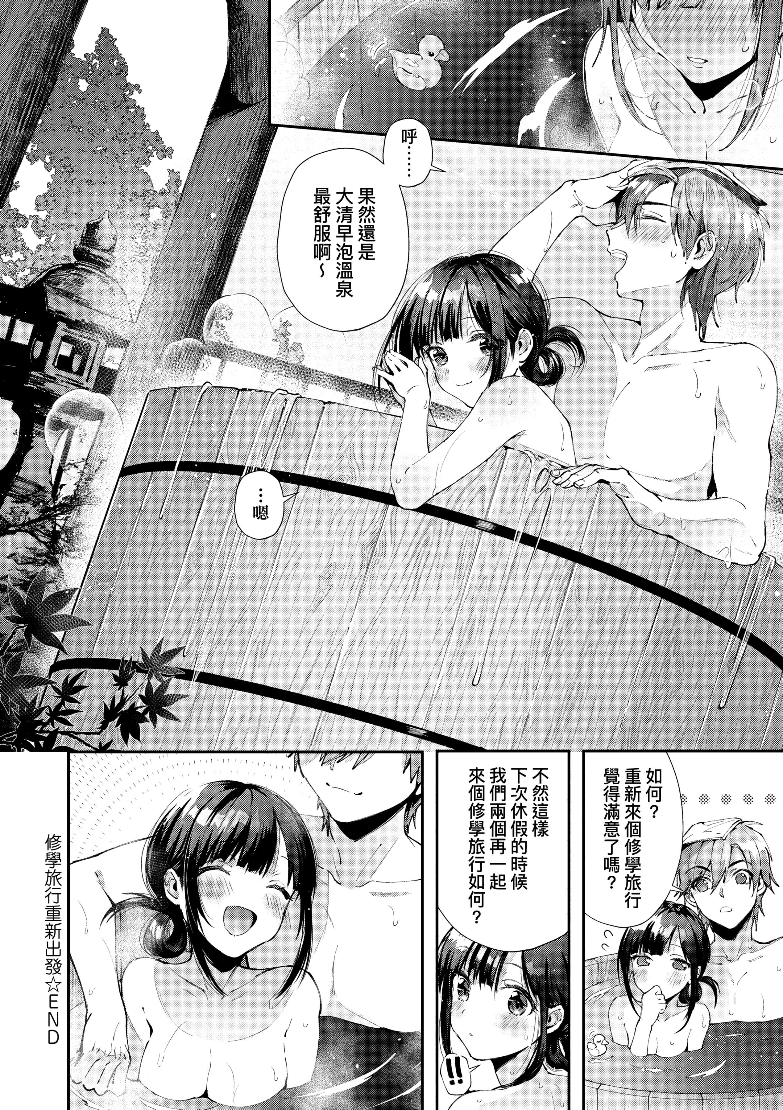 [水平线]がーるずらっしゅ[中国翻訳][DL版][水平线]がーるずらっしゅ[中国翻訳][DL版]