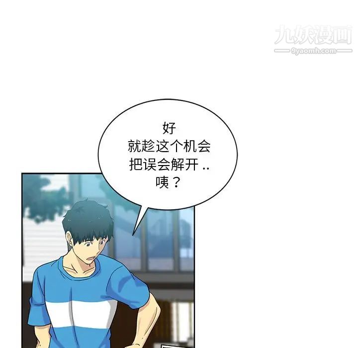 危险纯友谊第19话