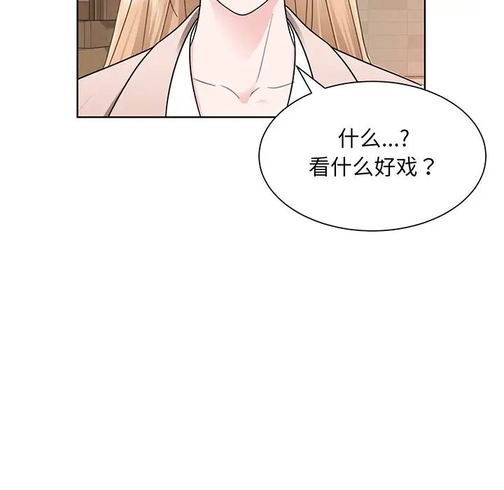 眷恋第5話