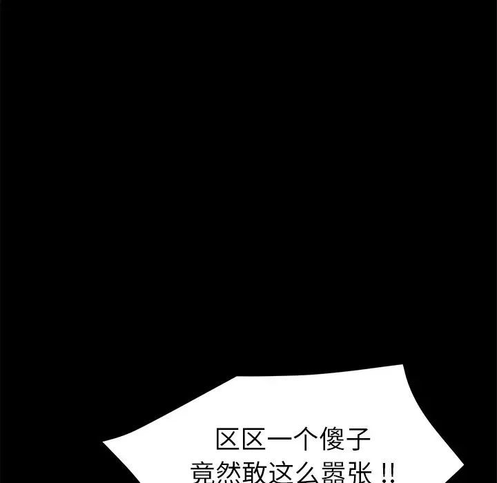 乖乖上钩第15话