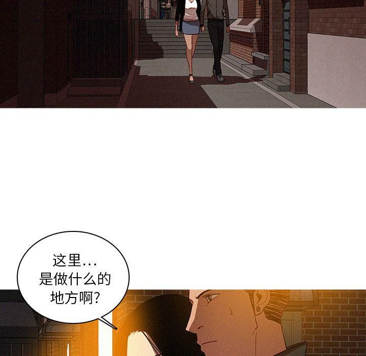 迷失天堂第23话