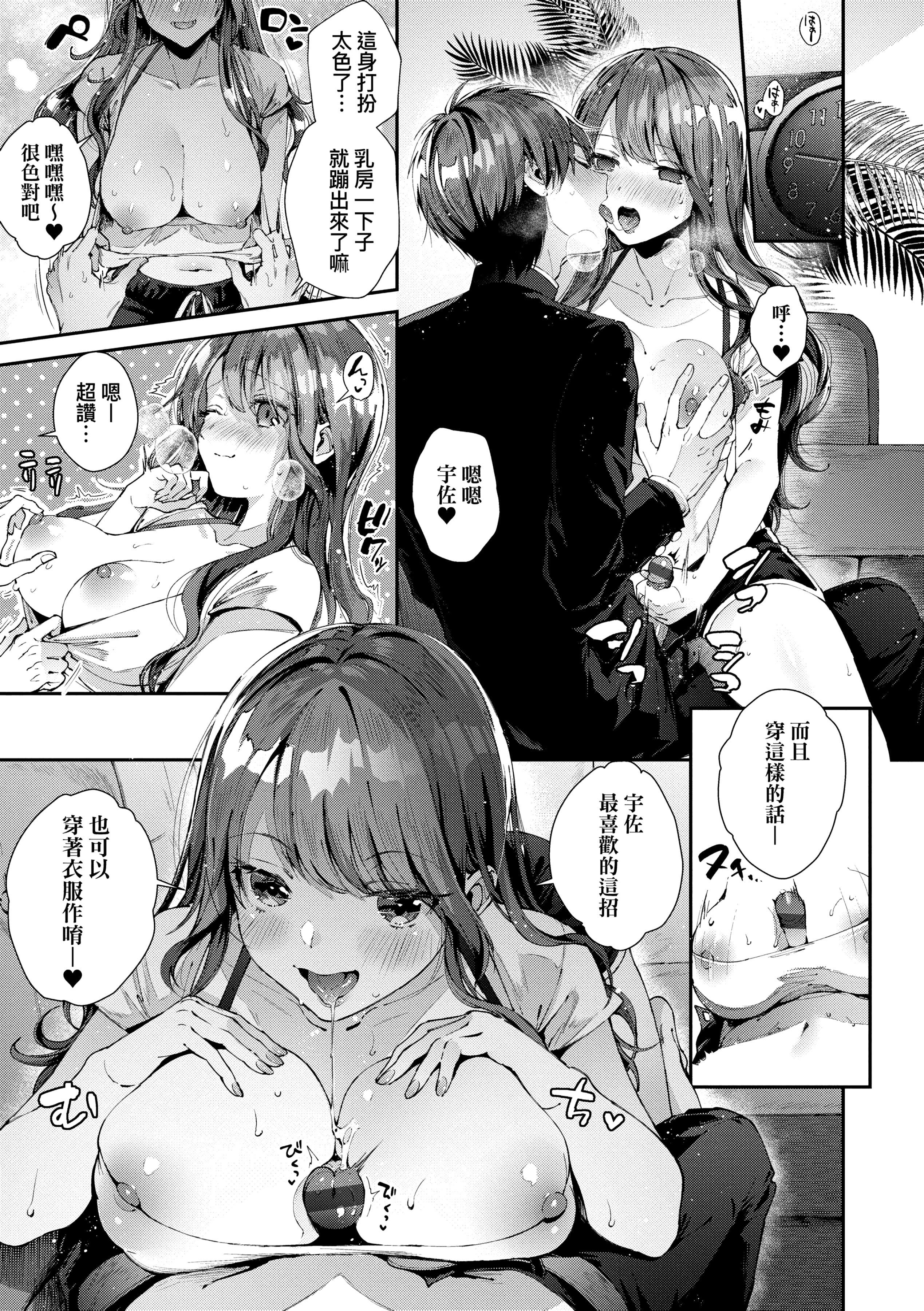 [水平线]がーるずらっしゅ[中国翻訳][DL版][水平线]がーるずらっしゅ[中国翻訳][DL版]