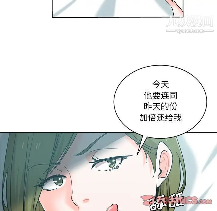 危险纯友谊第20话