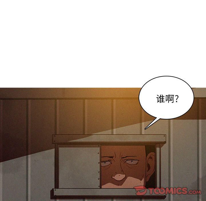 迷失天堂第23话