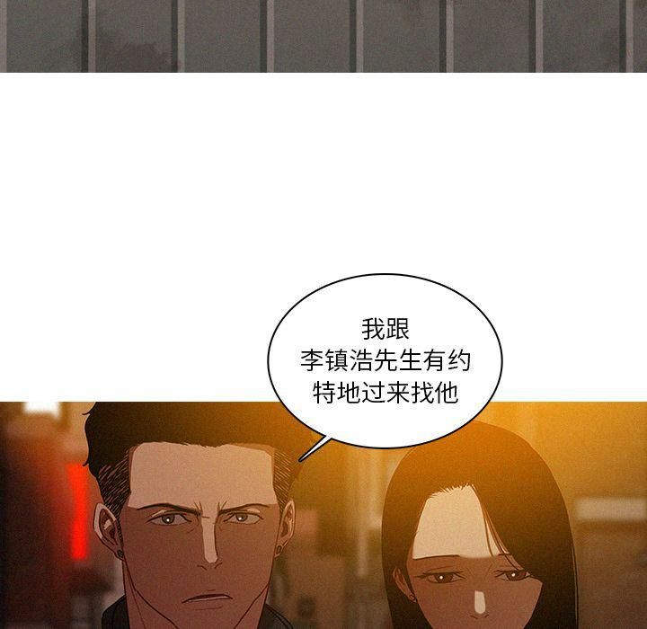 迷失天堂第23话