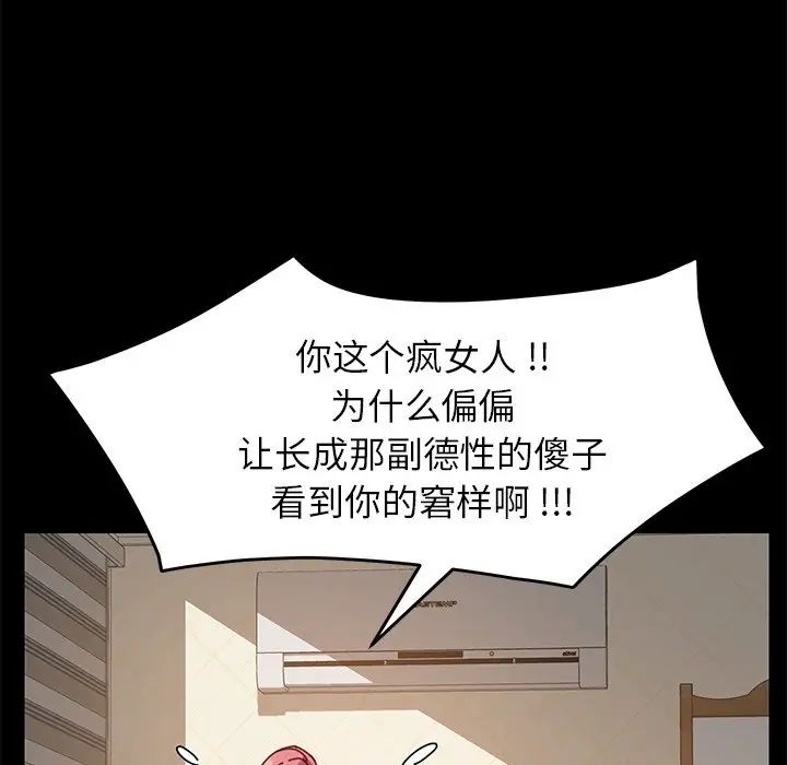 乖乖上钩第15话