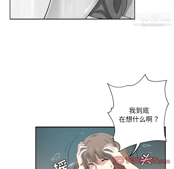 危险纯友谊第20话