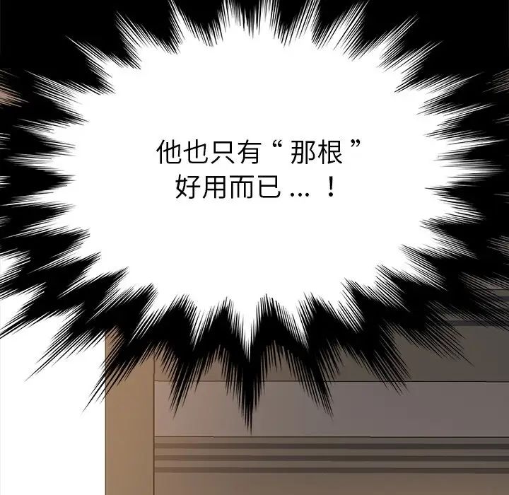 乖乖上钩第15话