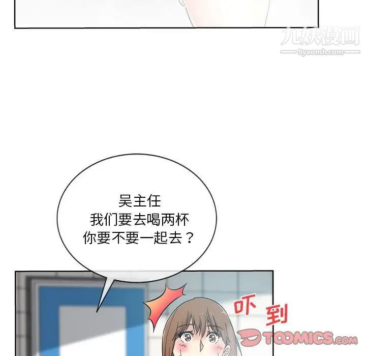 危险纯友谊第20话