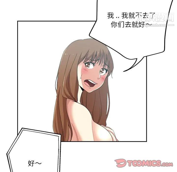 危险纯友谊第20话