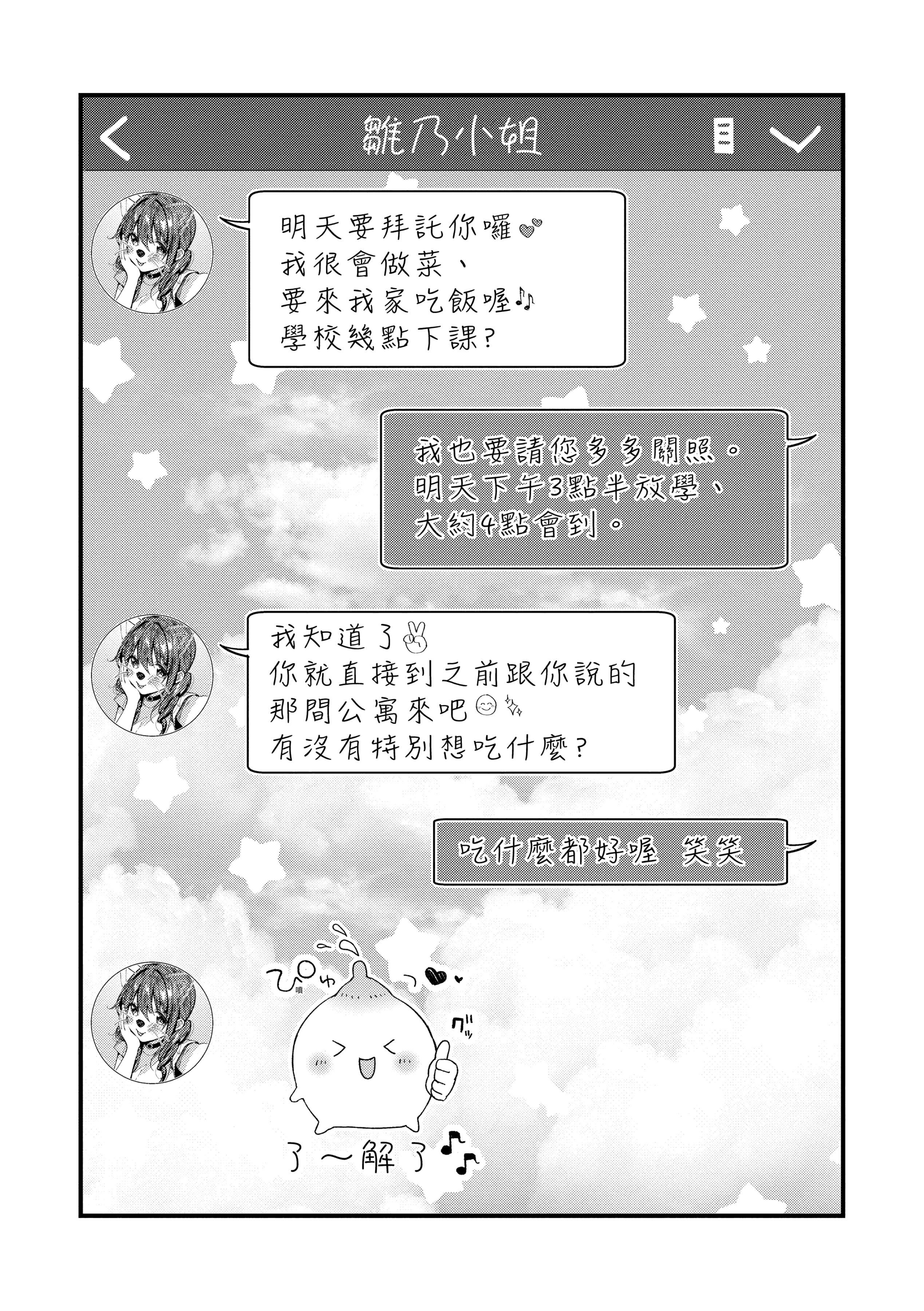 [水平線]がーるずらっしゅ[中國翻訳][DL版][水平線]がーるずらっしゅ[中國翻訳][DL版]