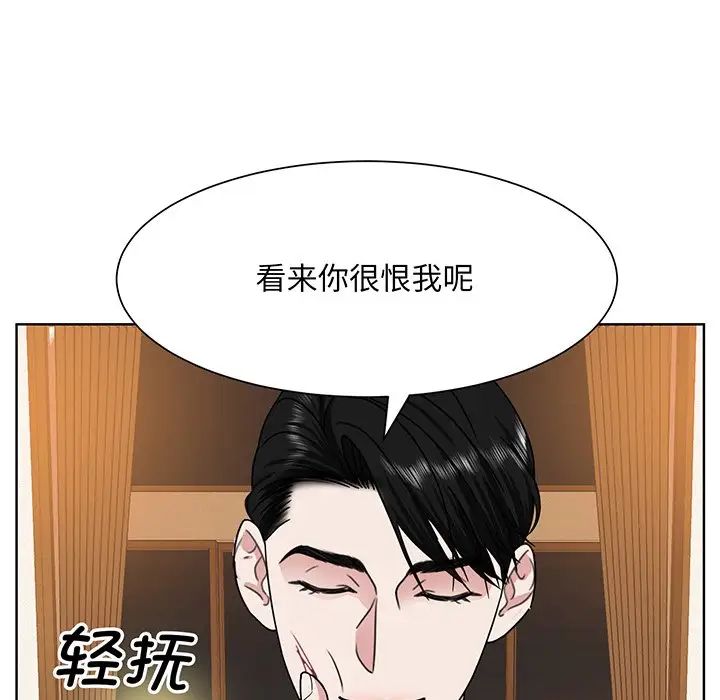 眷恋第5话