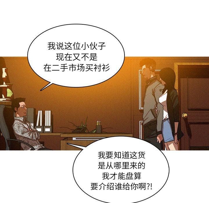 迷失天堂第24話