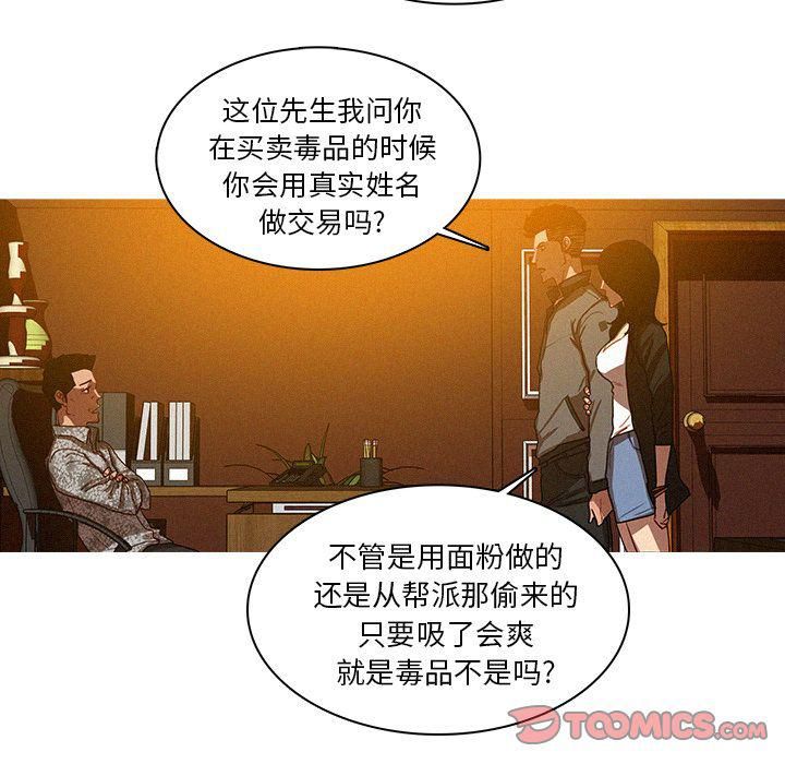 迷失天堂第24話