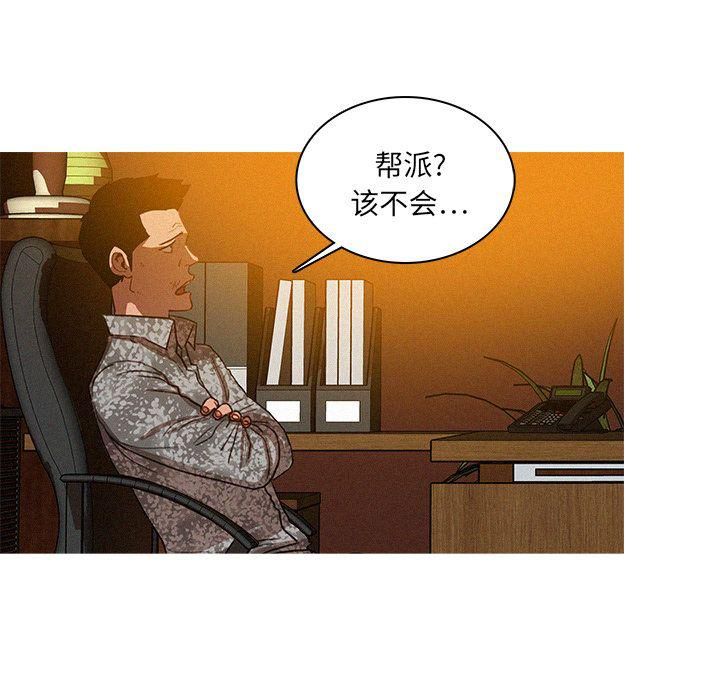 迷失天堂第24话