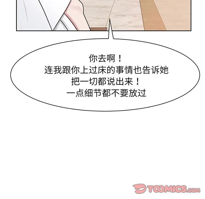 眷恋第5话