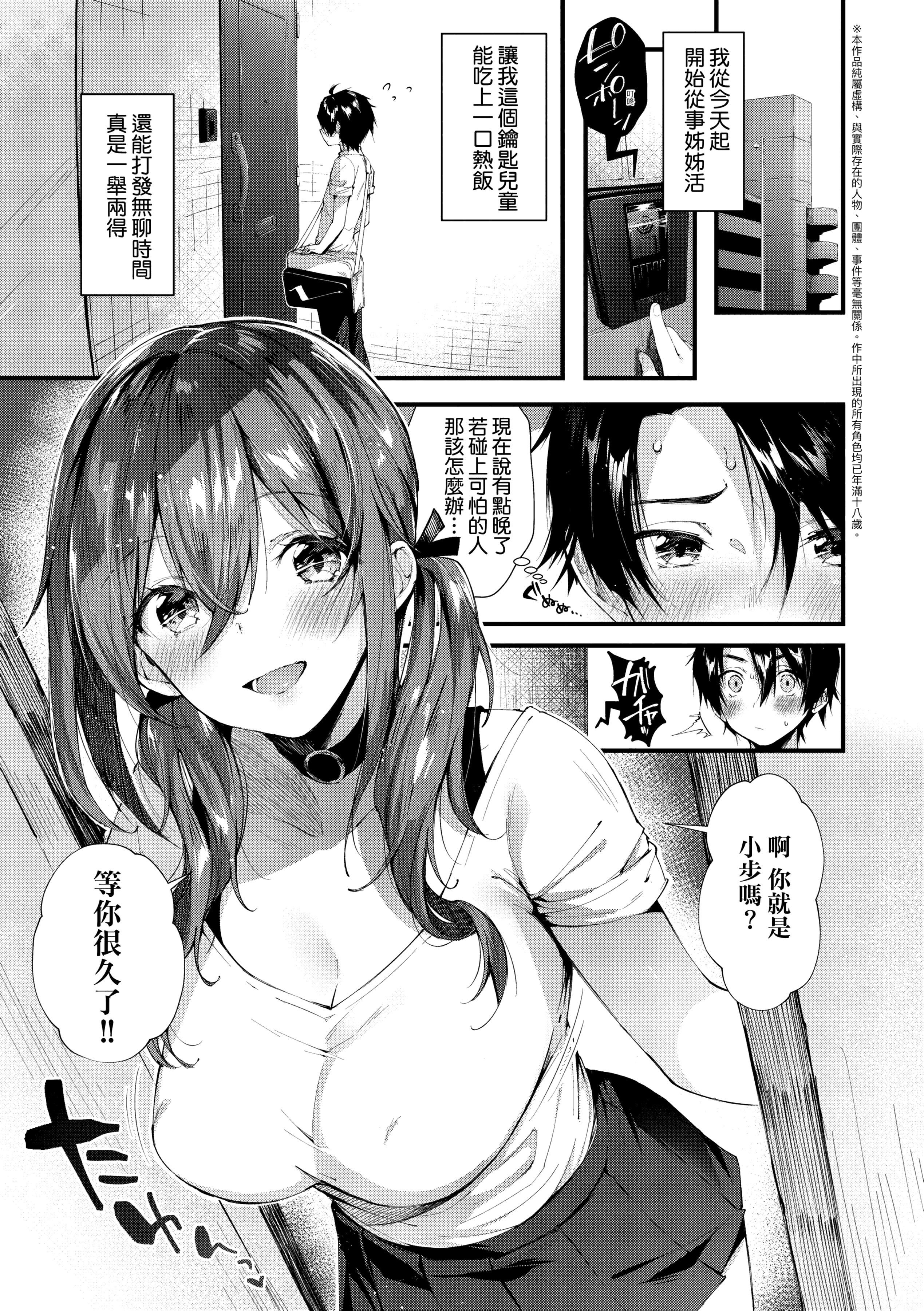[水平线]がーるずらっしゅ[中国翻訳][DL版][水平线]がーるずらっしゅ[中国翻訳][DL版]