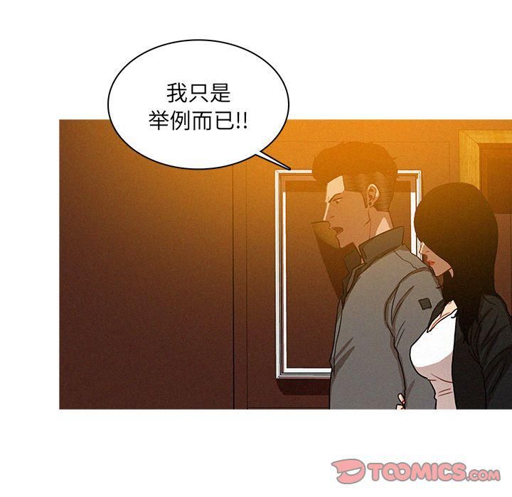 迷失天堂第24话