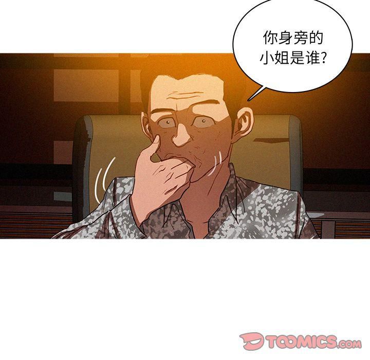 迷失天堂第24话