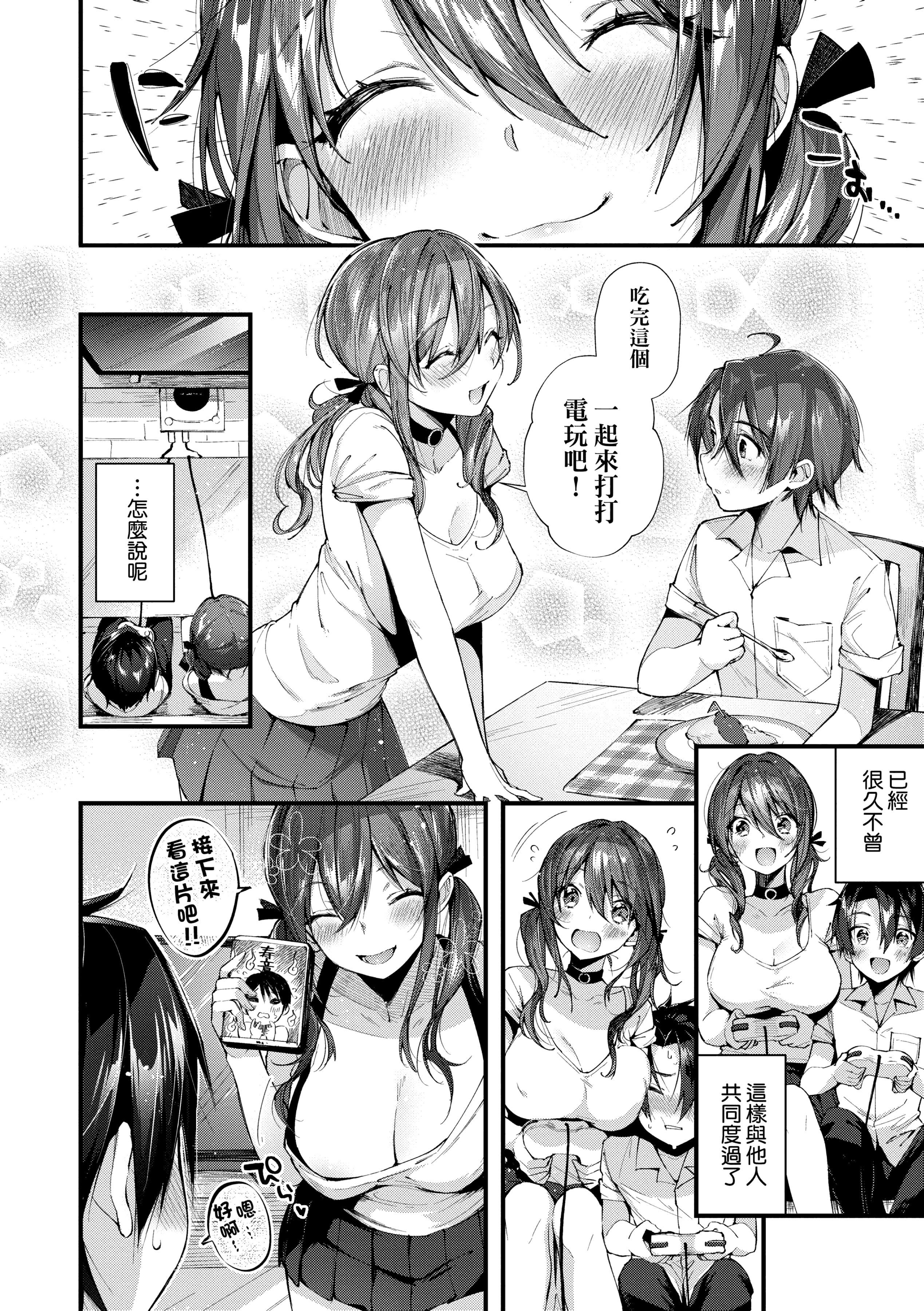 [水平線]がーるずらっしゅ[中國翻訳][DL版][水平線]がーるずらっしゅ[中國翻訳][DL版]