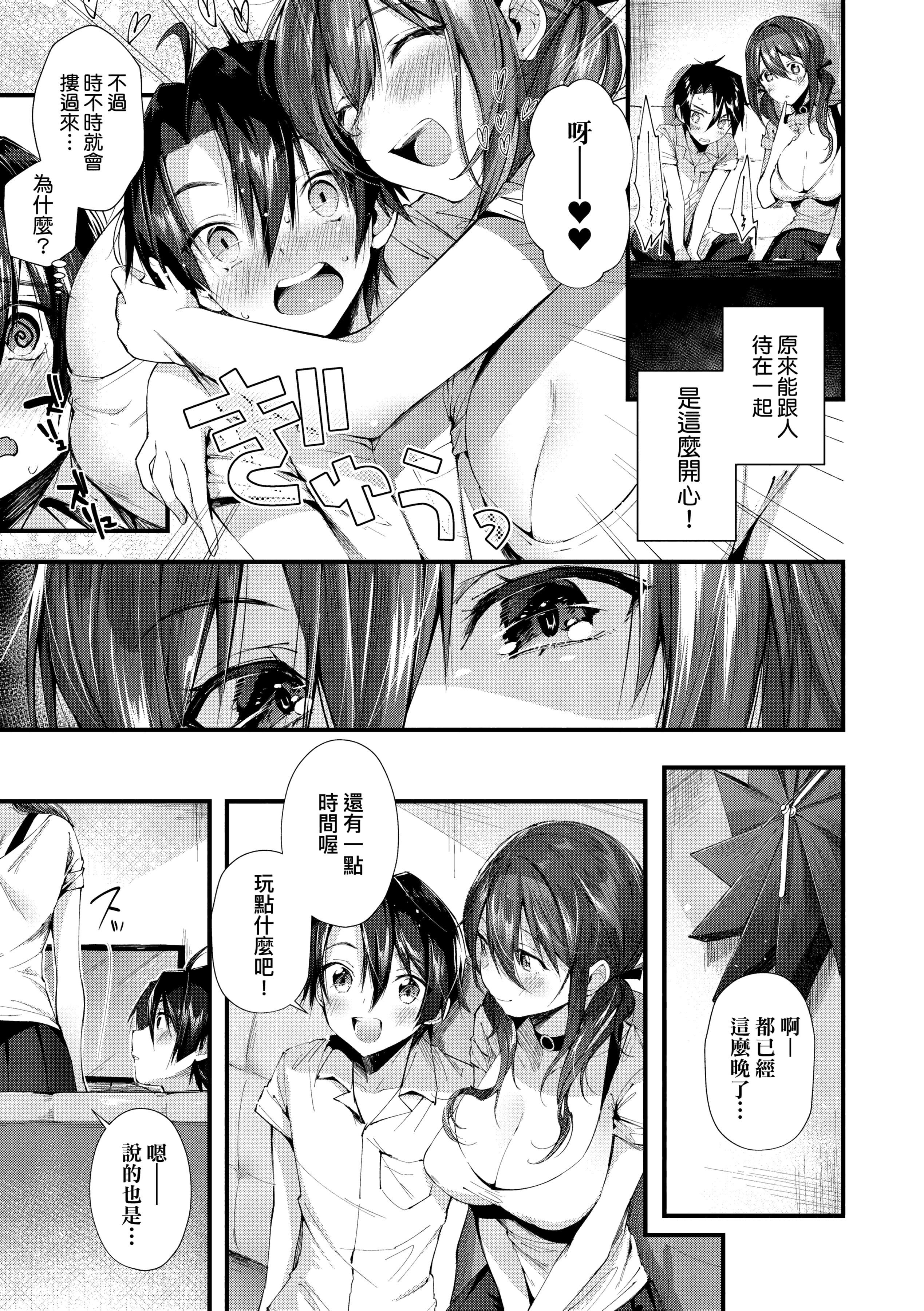 [水平线]がーるずらっしゅ[中国翻訳][DL版][水平线]がーるずらっしゅ[中国翻訳][DL版]