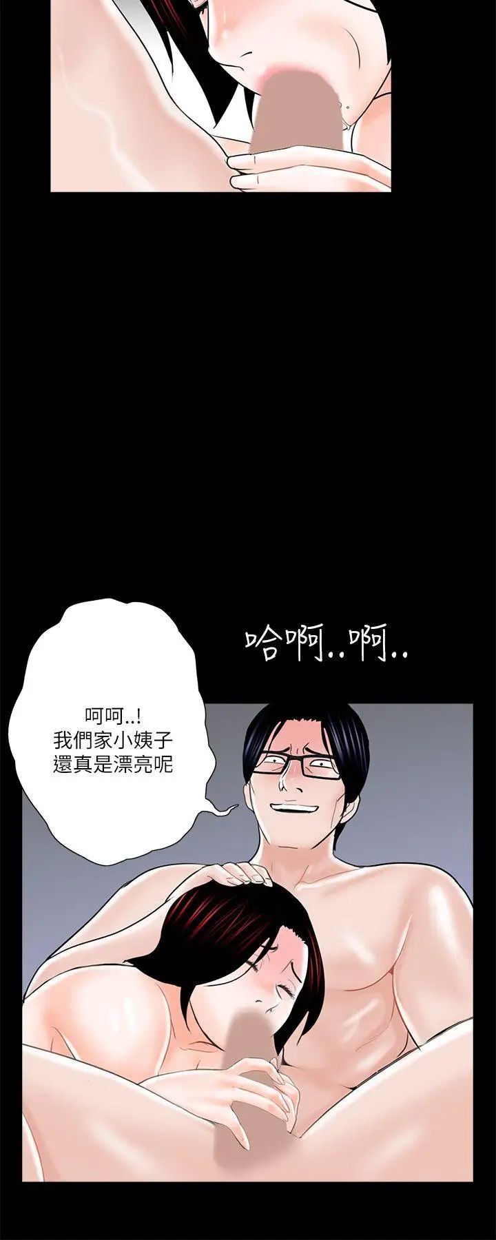 梦魇第25话-姊夫,我们去休息吧