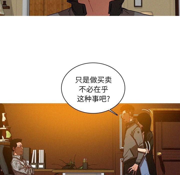 迷失天堂第24話