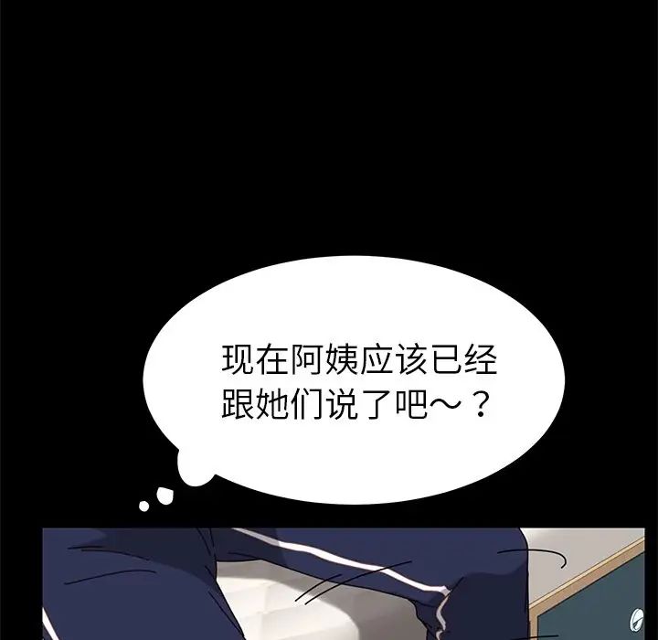 乖乖上钩第15话