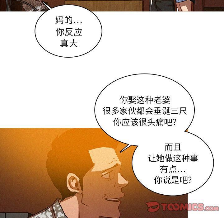 迷失天堂第24话