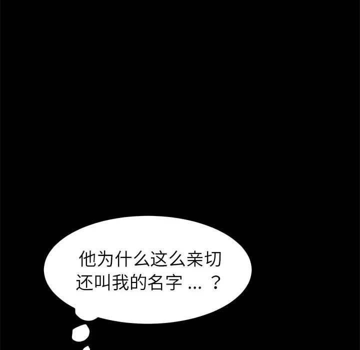 乖乖上钩第15话