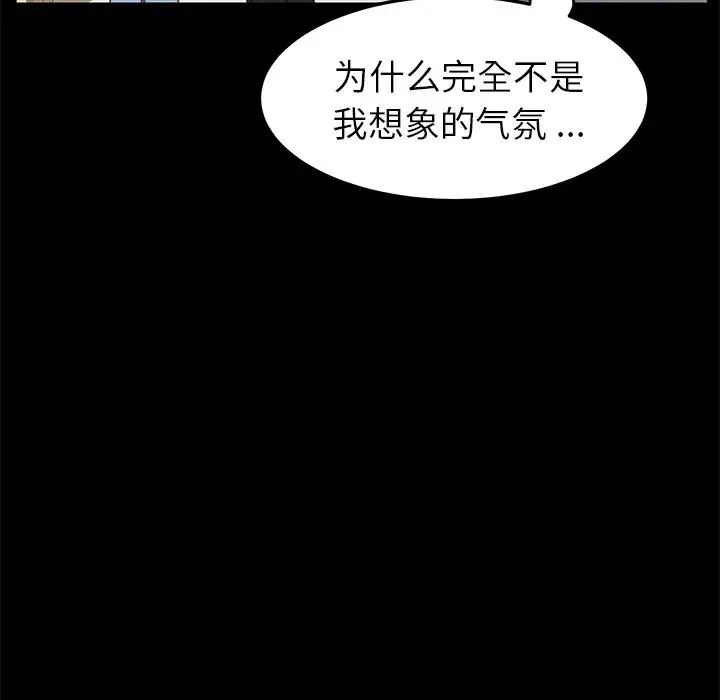 乖乖上钩第15话