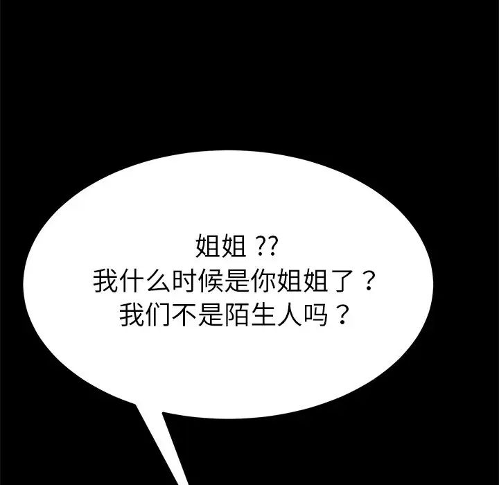 乖乖上钩第15话