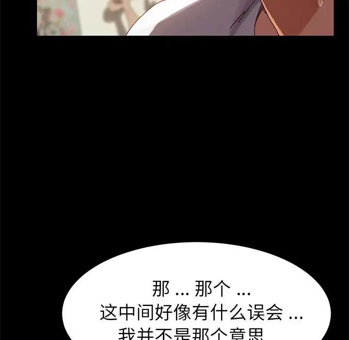 乖乖上钩第15话
