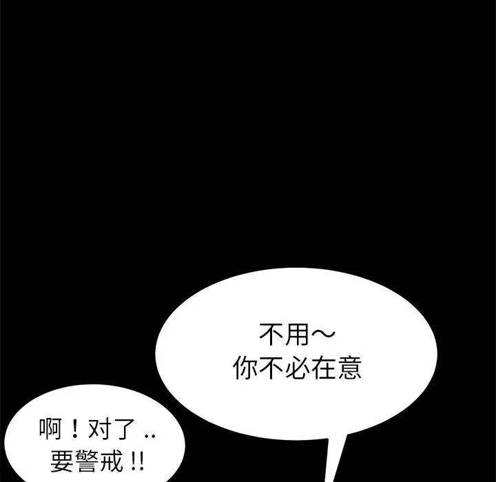 乖乖上钩第15话
