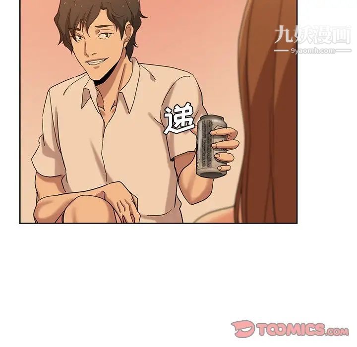 危險純友誼第20話