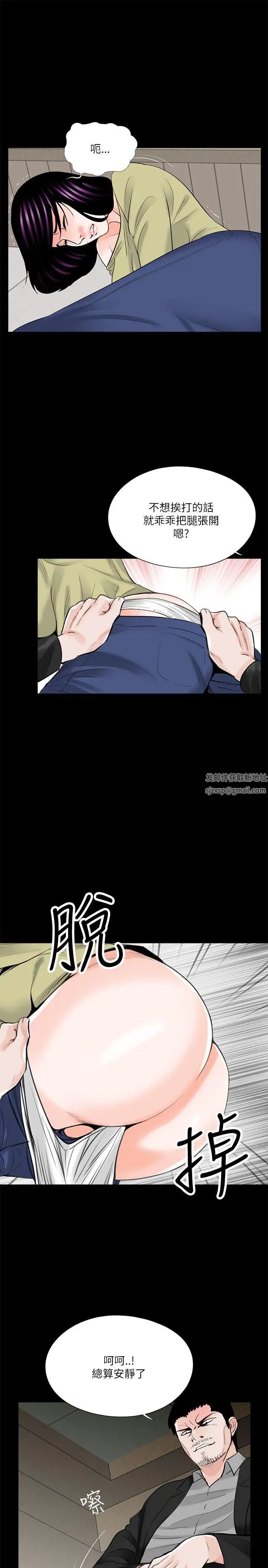 夢魘第27話-你有這麼想幹我嗎？