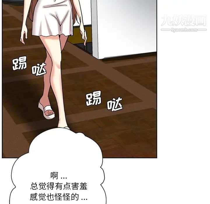 危险纯友谊第21话