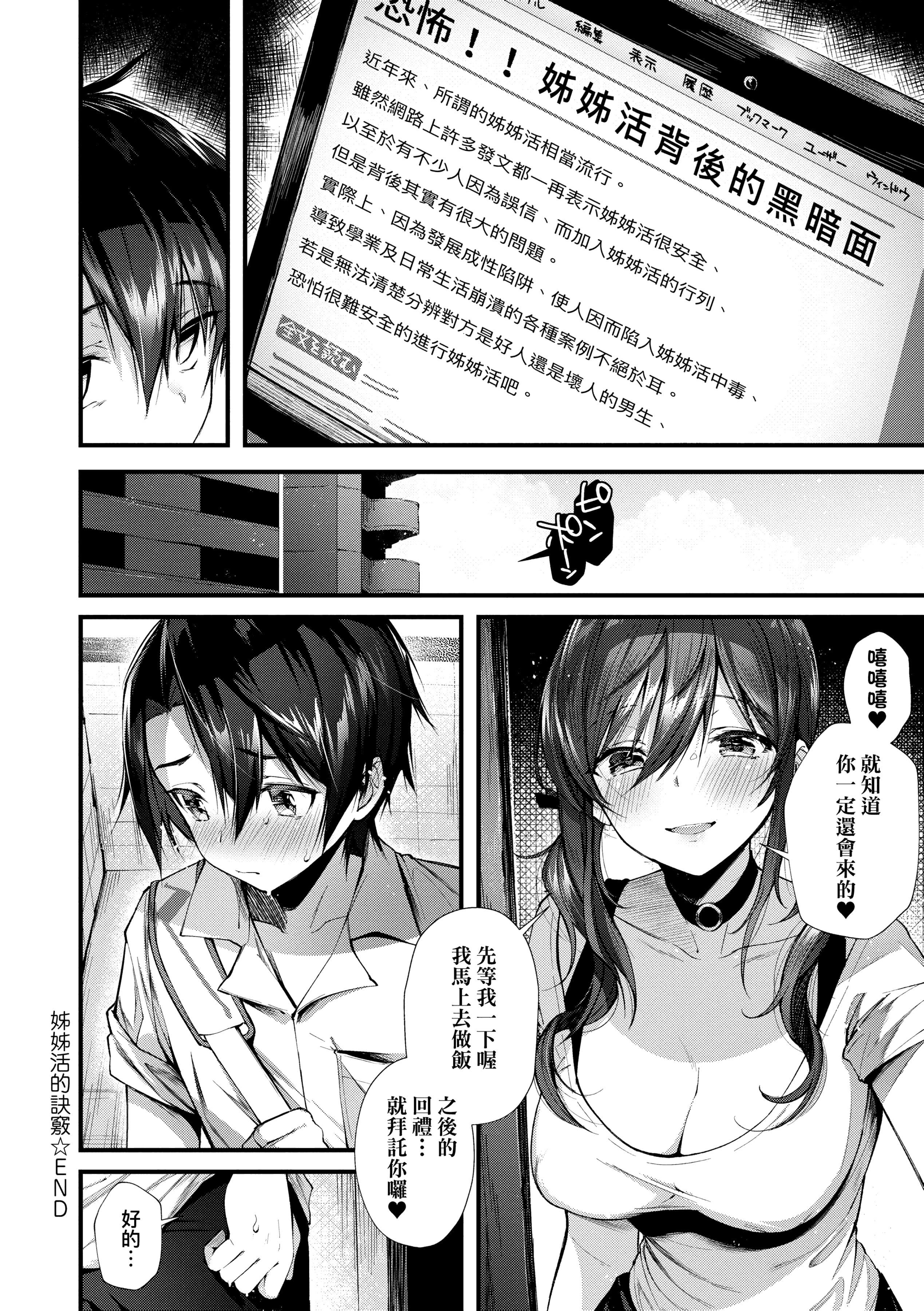 [水平線]がーるずらっしゅ[中國翻訳][DL版][水平線]がーるずらっしゅ[中國翻訳][DL版]