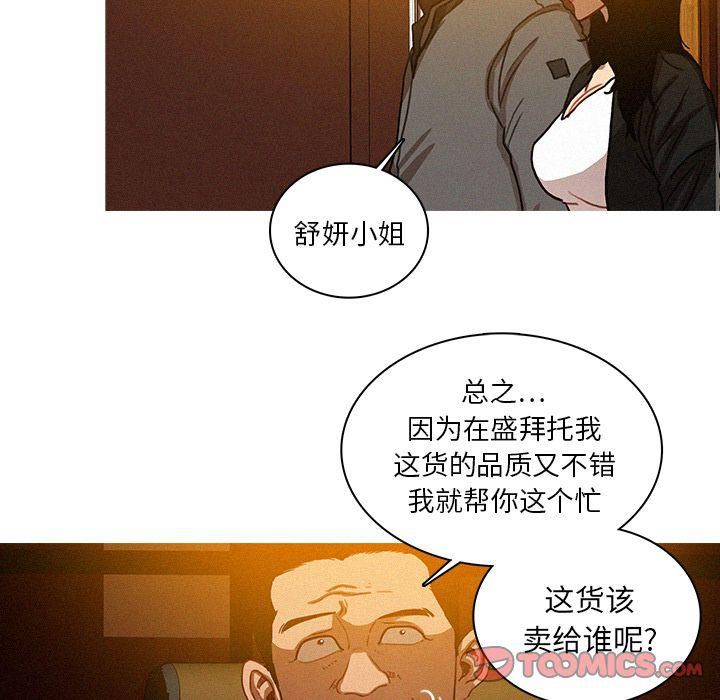 迷失天堂第24话