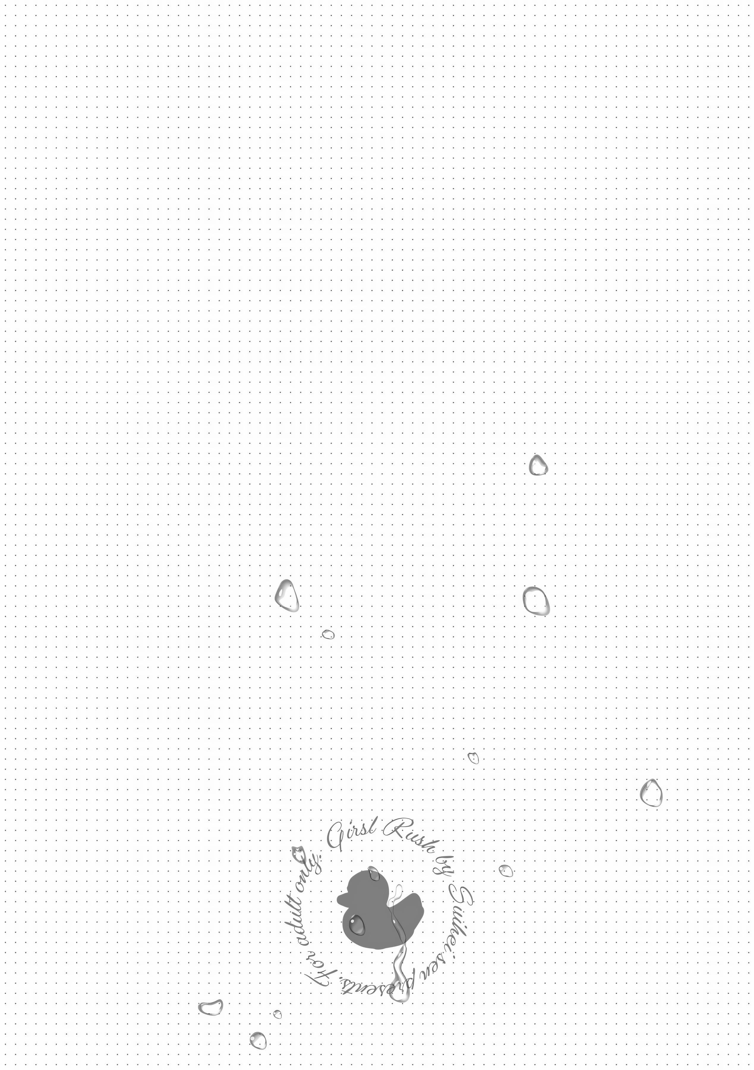 [水平線]がーるずらっしゅ[中國翻訳][DL版][水平線]がーるずらっしゅ[中國翻訳][DL版]