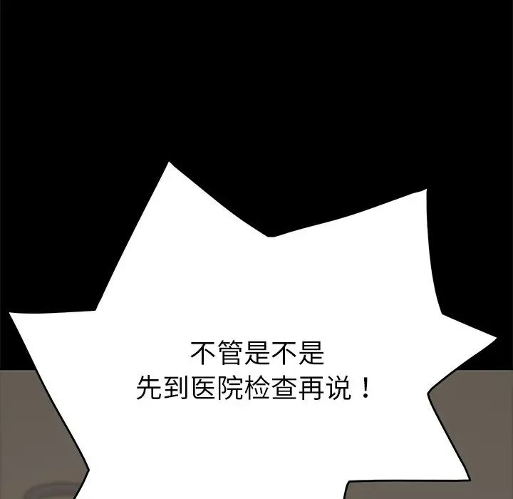 乖乖上钩第16话