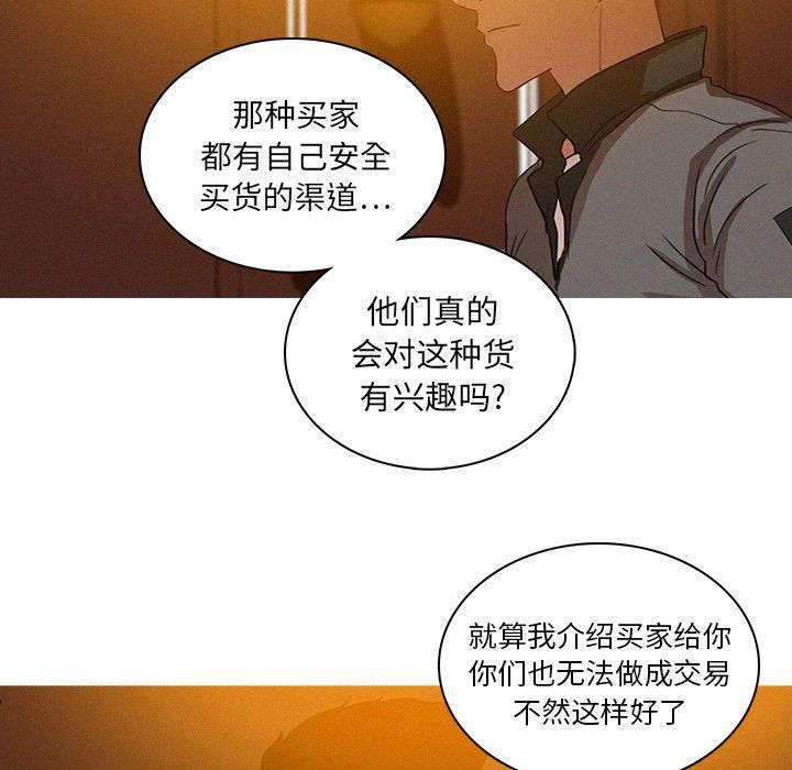 迷失天堂第24话