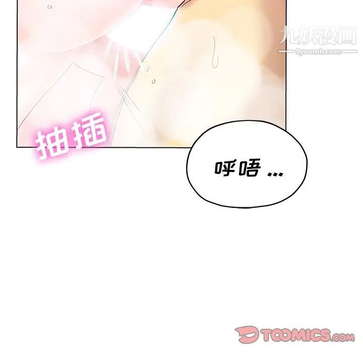 危险纯友谊第21话