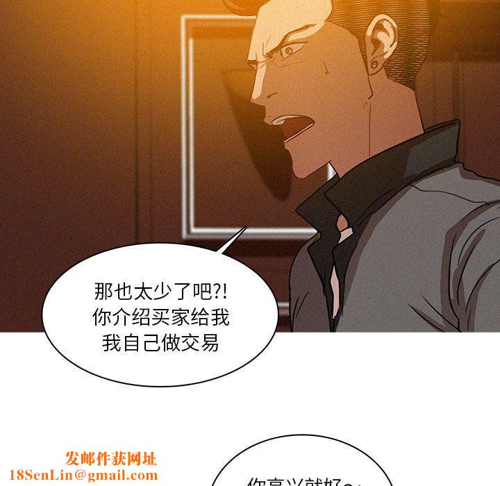 迷失天堂第24话