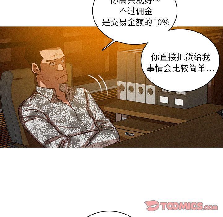 迷失天堂第24话