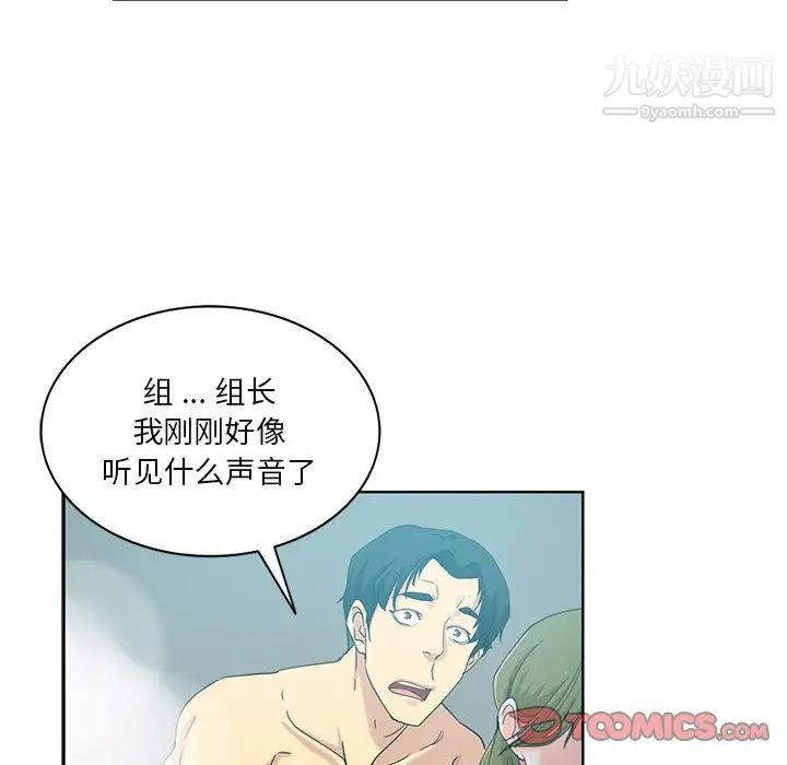 危险纯友谊第21话