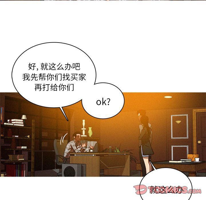 迷失天堂第24話