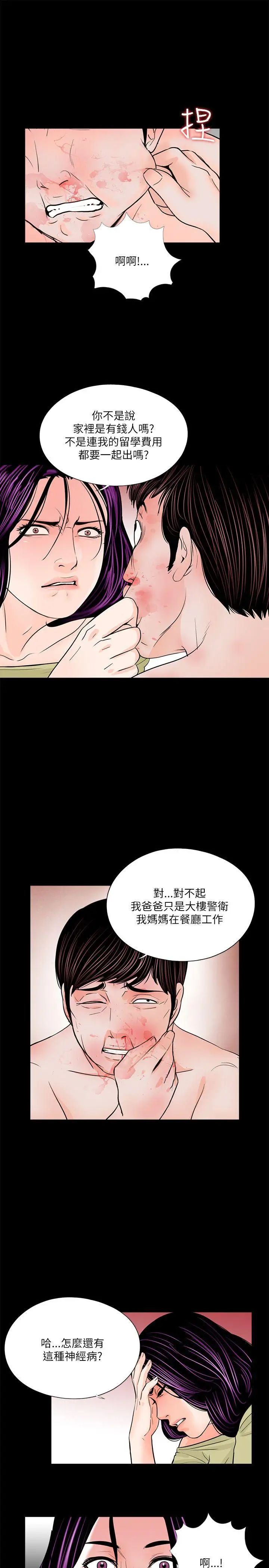 梦魇第28话-你上了我侄女吗？